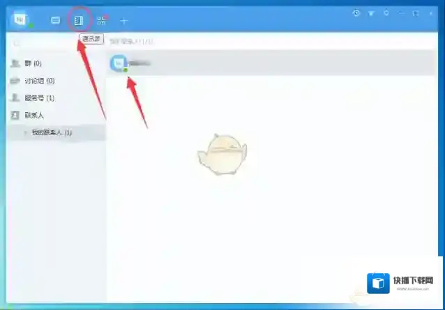 《百度Hi》远程协助功能使用教程