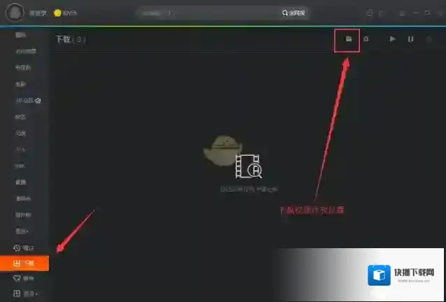 《腾讯视频》下载视频保存位置介绍