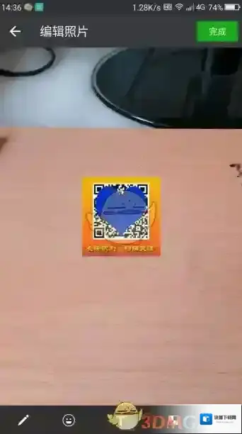 微信编辑图片