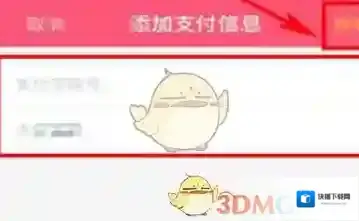 美晒添加