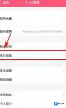 美晒提现
