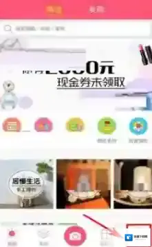 美晒点击