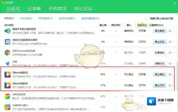 央视影音打开