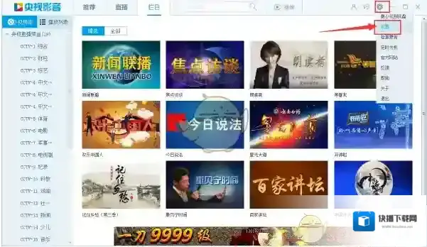 央视影音代表