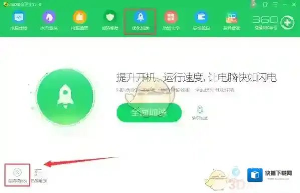 央视影音优化加速