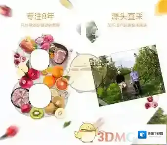 《天天果园》相关功能作用介绍