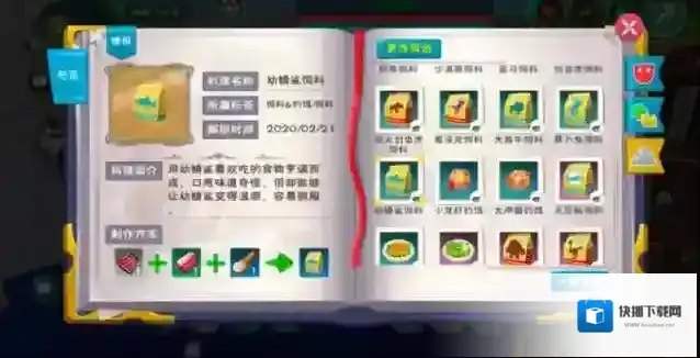 创造与魔法饲喂肉块怎么弄 饲喂肉块的用途