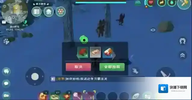 创造与魔法肉块