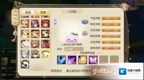 梦幻诛仙属性