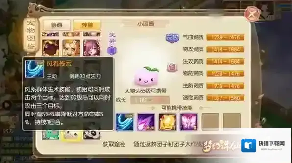 梦幻诛仙手游小团酱怎么加点