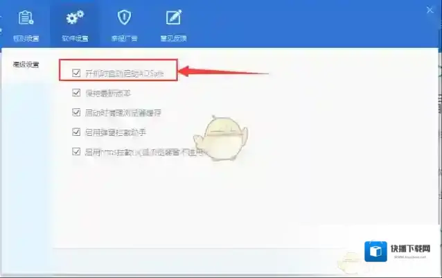 净网大师设置