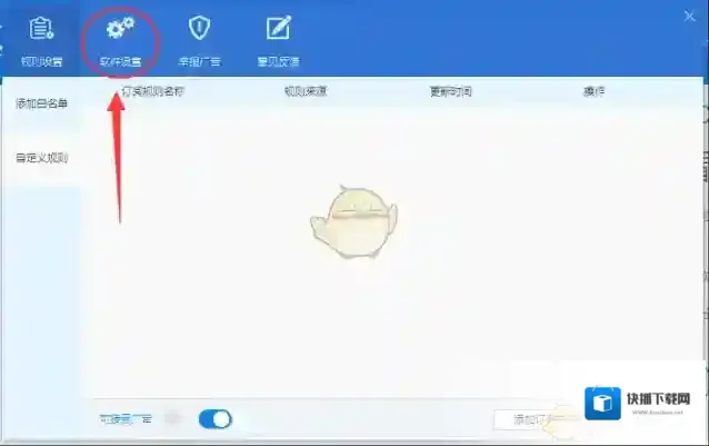 净网大师软件设置