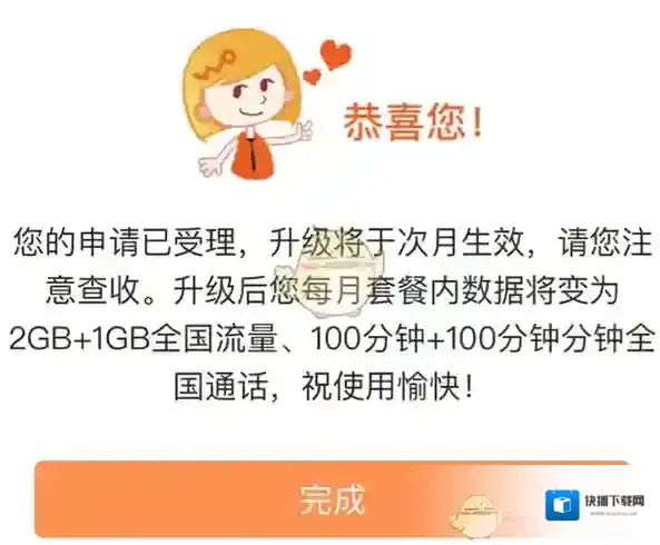 《蚂蚁宝卡》免费升级方法介绍
