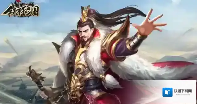 铁杆三国属性