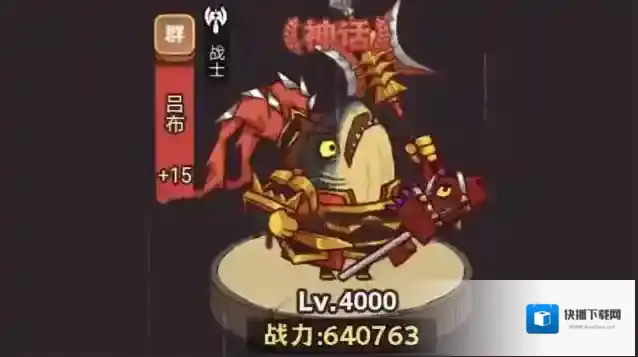 咸鱼之王生命