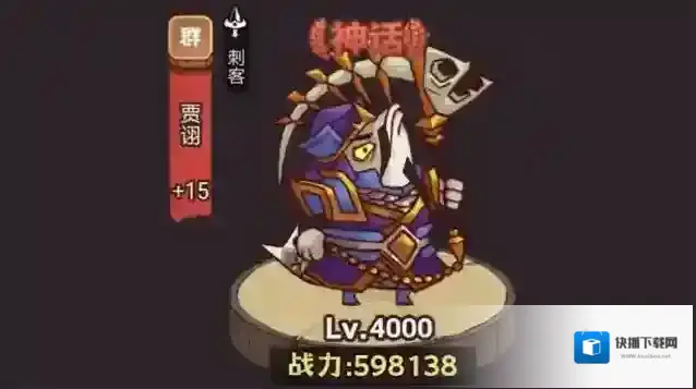 咸鱼之王吕布