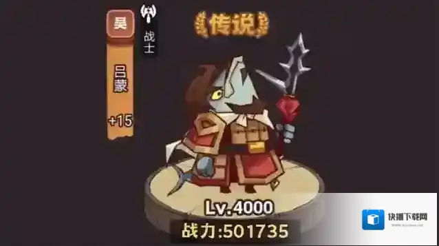 咸鱼之王之王