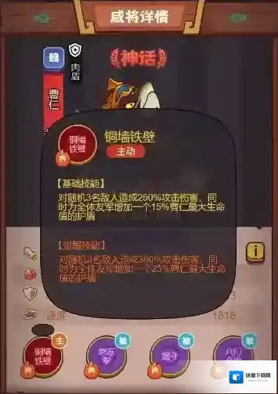 咸鱼之王属性