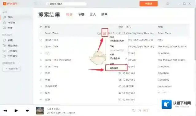 《虾米音乐》电脑版将歌曲分享到朋友圈方法介绍