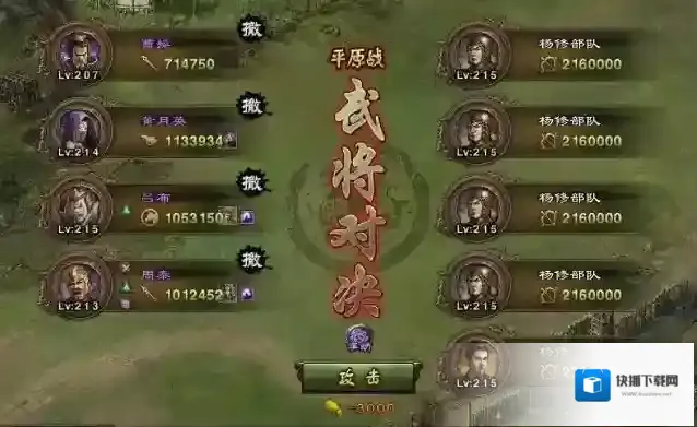 攻城掠地副本凤鸣山曹操怎么过