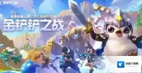 金铲铲怒意