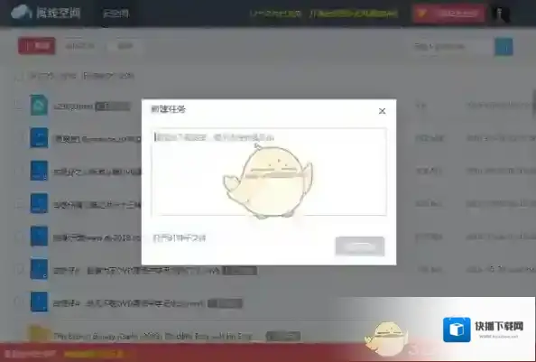 迅雷打开