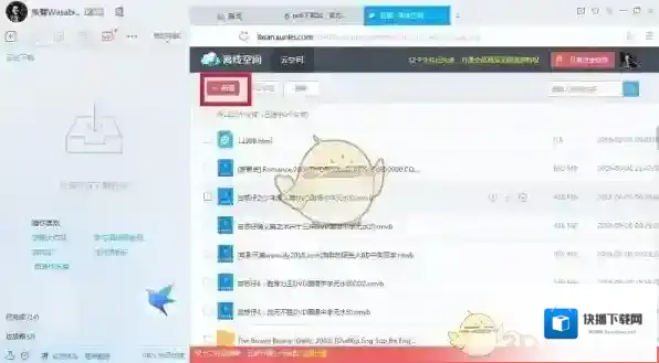 迅雷点击