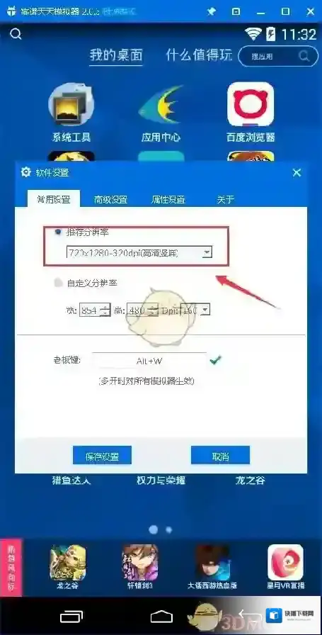 还珠格格辅助功能