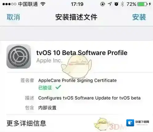 爱思助手版本