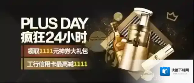 2017《京东》双十一优惠活动介绍