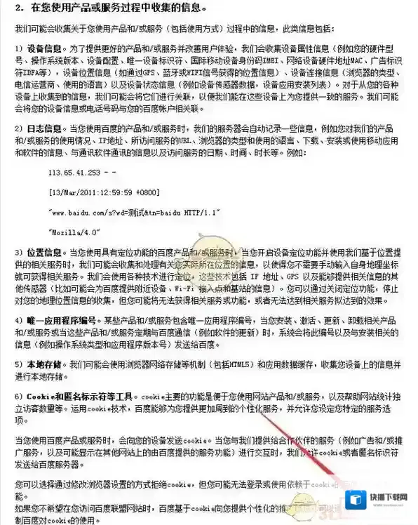百度推广方法