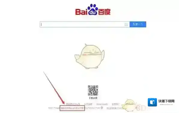 百度推广点击