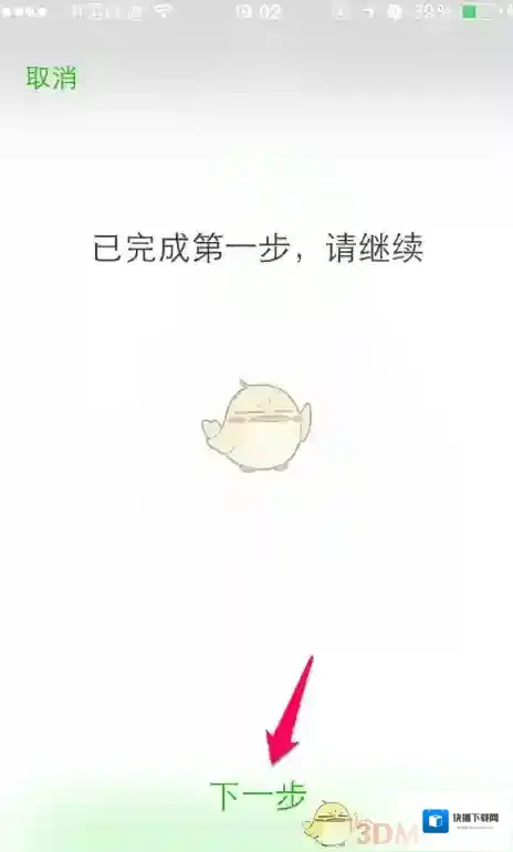 微信数字