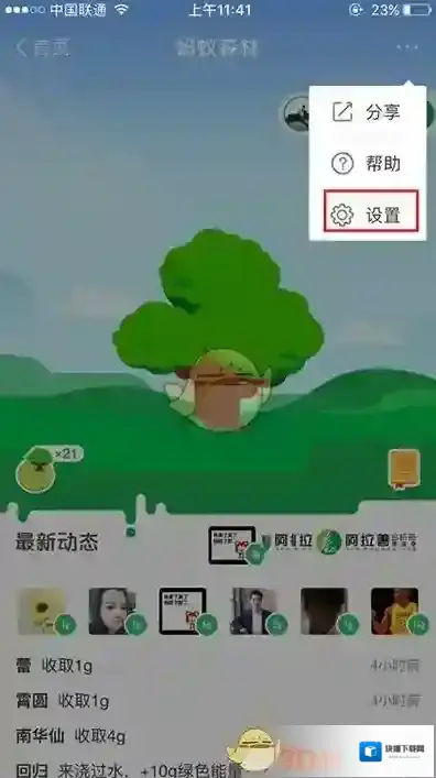 支付宝截止目前