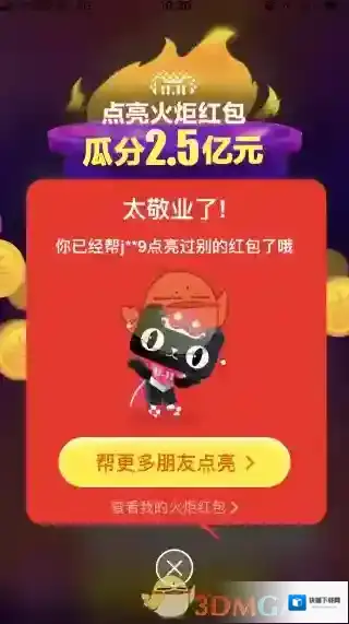 淘宝网就可以