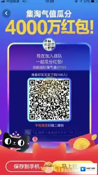 淘宝网点亮