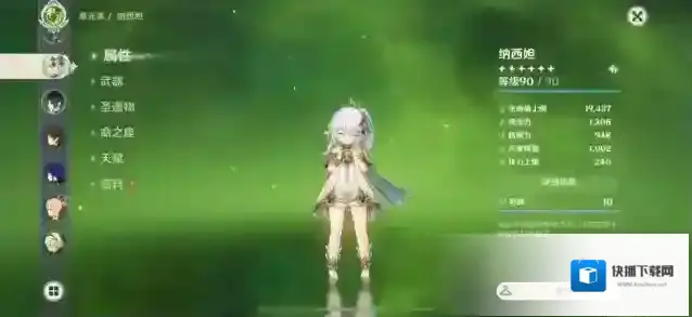 原神行秋