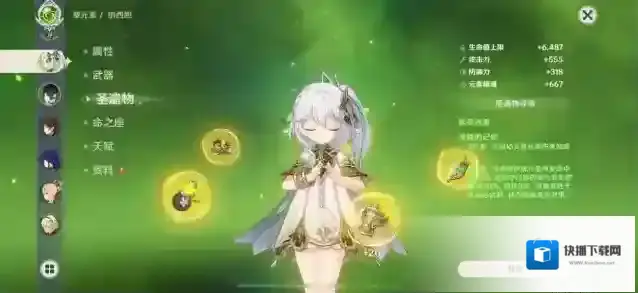 原神种子