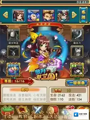放开那三国3输出