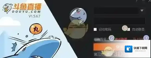 《斗鱼直播》设置视频分辨率方法介绍