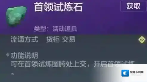妄想山海首领
