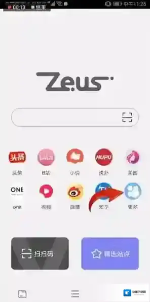 宙斯浏览器浏览历史