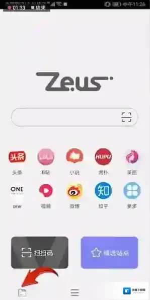 宙斯浏览器下载内容