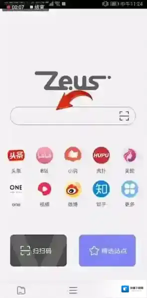 宙斯浏览器搜索栏