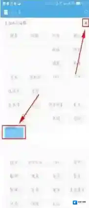 UC浏览器资讯频道