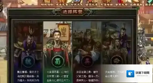 横扫三国的东方铁骑怎么样