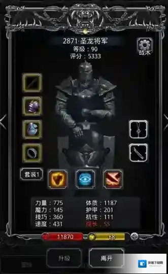 地下城堡2血龙