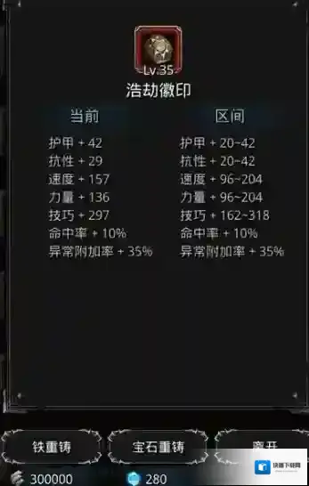 地下城堡2血龙甲在哪