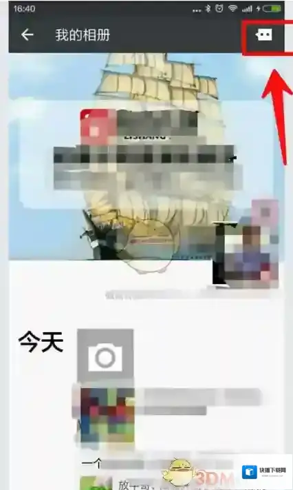 微信点击