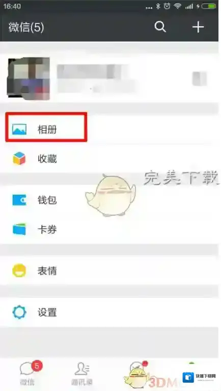微信留言